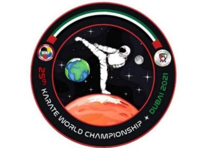 اعلام برنامه مسابقات کاراته قهرمانی دنیا