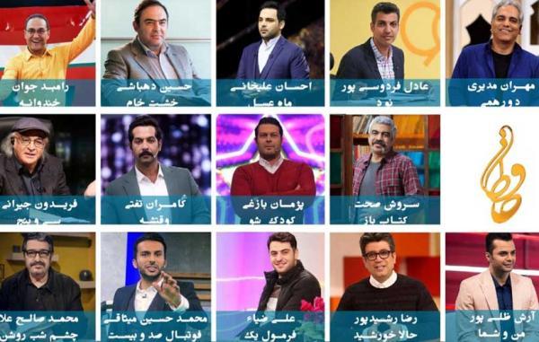 بهترین چهره تلویزیونی جشن حافظ را مردم انتخاب می کنند برترین چهره تلویزیونی جشن حافظ را مردم انتخاب می نمایند