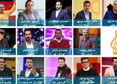 برترین چهره تلویزیونی جشن حافظ را مردم انتخاب می نمایند
