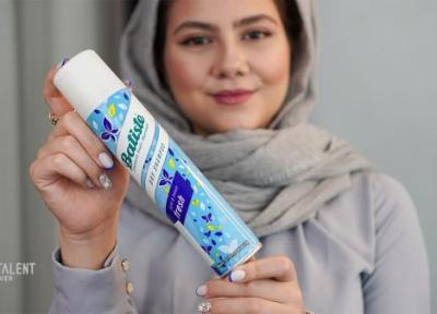 آنالیز اسپری شامپو خشک باتیست؛ حالت دهنده مو از بین برنده چربی آن